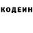 Кодеиновый сироп Lean напиток Lean (лин) Sevara Dursunova