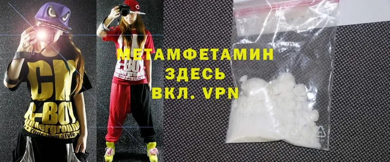 МЕТАМФЕТАМИН Methamphetamine Клин